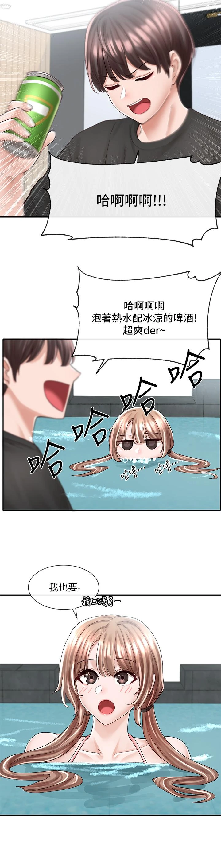 [韩国漫画] 社团学姐 校园,女学生,巨乳大奶#[34P]-22