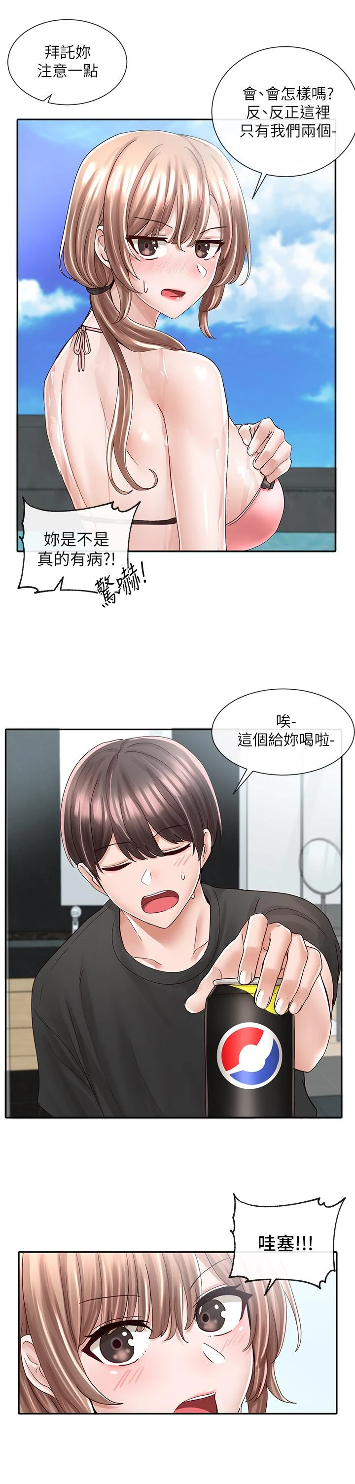 [韩国漫画] 社团学姐 校园,女学生,巨乳大奶#[34P]-30