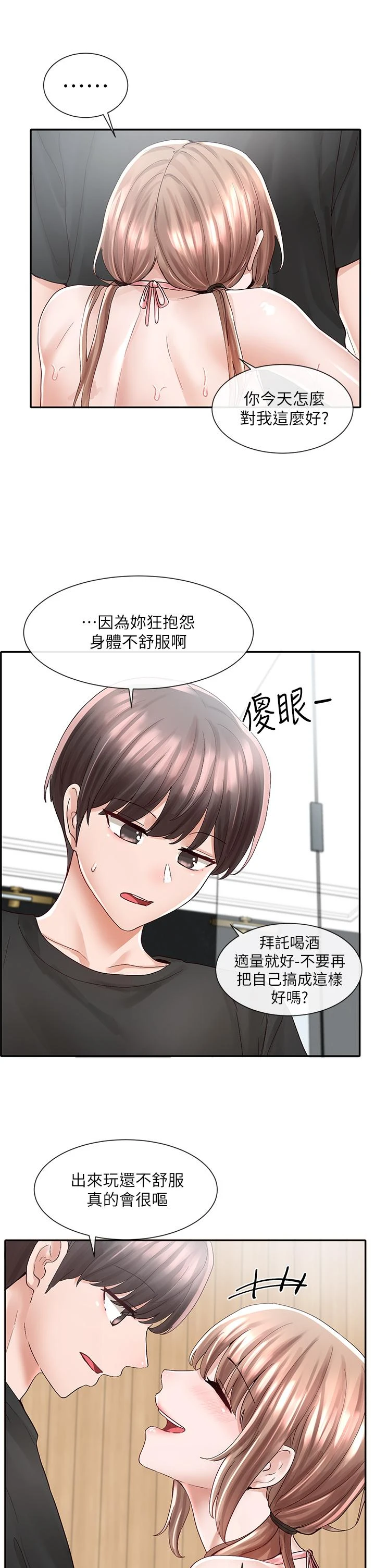 [韩国漫画] 社团学姐 校园,女学生,巨乳大奶#[34P]-32