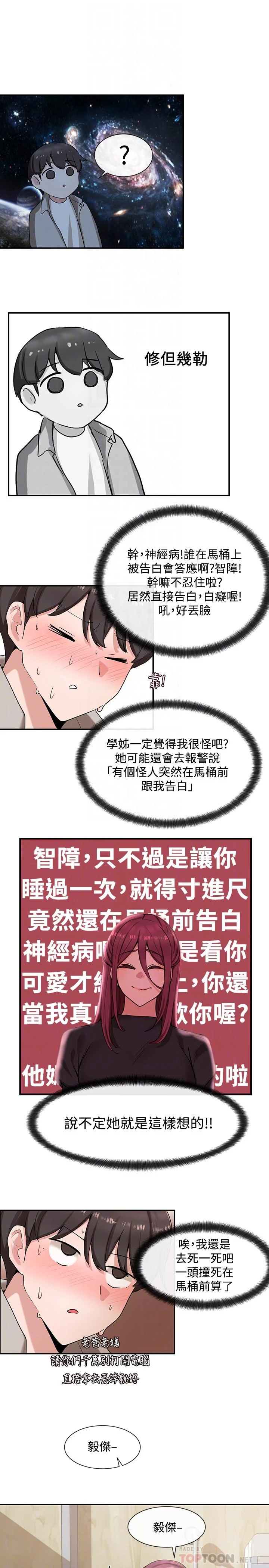 [韩国漫画] 社团学姐 校园,女学生,巨乳大奶#[29P]-16