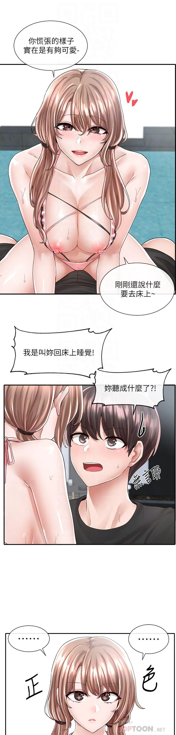 [韩国漫画] 社团学姐 校园,女学生,巨乳大奶#[38P]-8