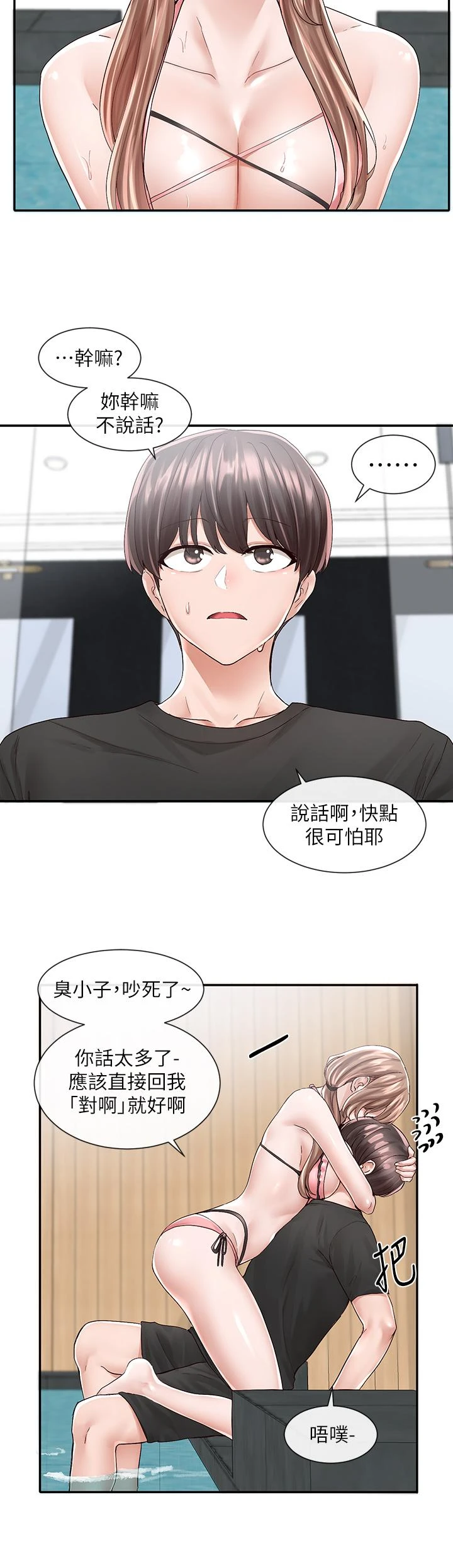 [韩国漫画] 社团学姐 校园,女学生,巨乳大奶#[38P]-9