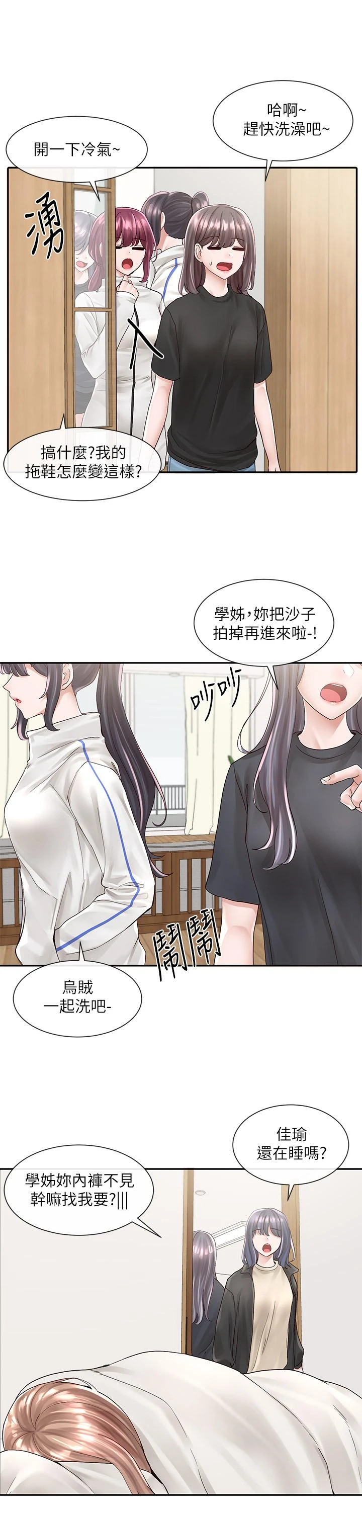 [韩国漫画] 社团学姐 校园,女学生,巨乳大奶#[42P]-28
