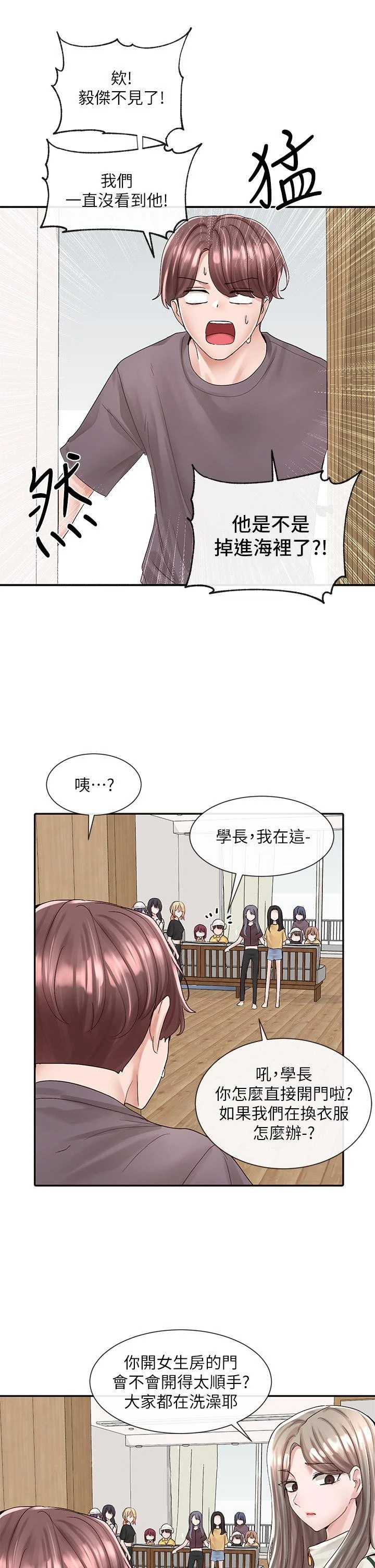 [韩国漫画] 社团学姐 校园,女学生,巨乳大奶#[42P]-41