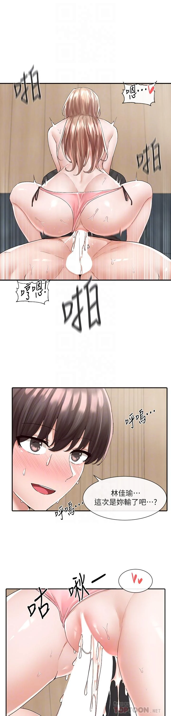 [韩国漫画] 社团学姐 校园,女学生,巨乳大奶#[42P]-6
