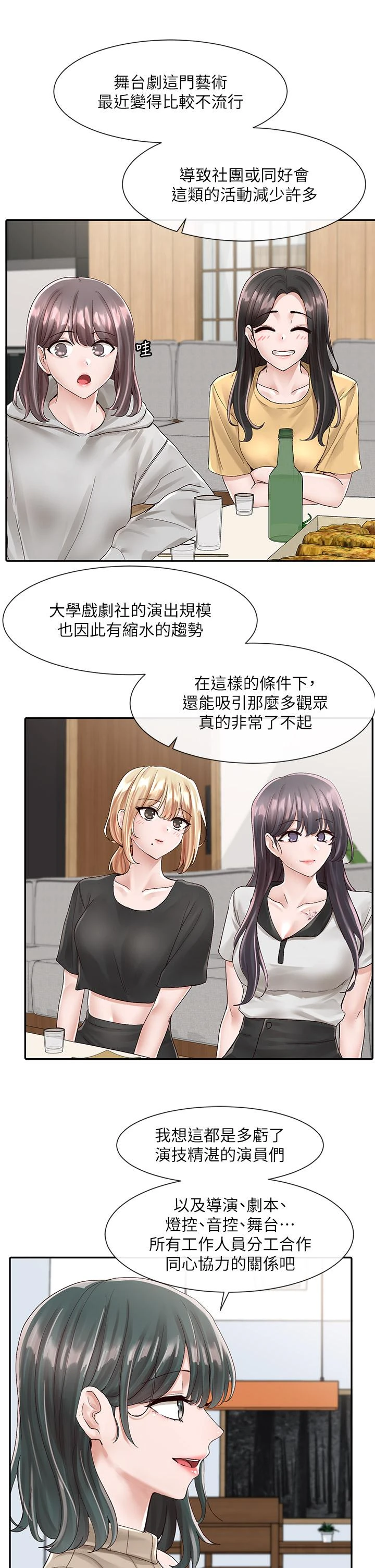 [韩国漫画] 社团学姐 校园,女学生,巨乳大奶#[36P]-22