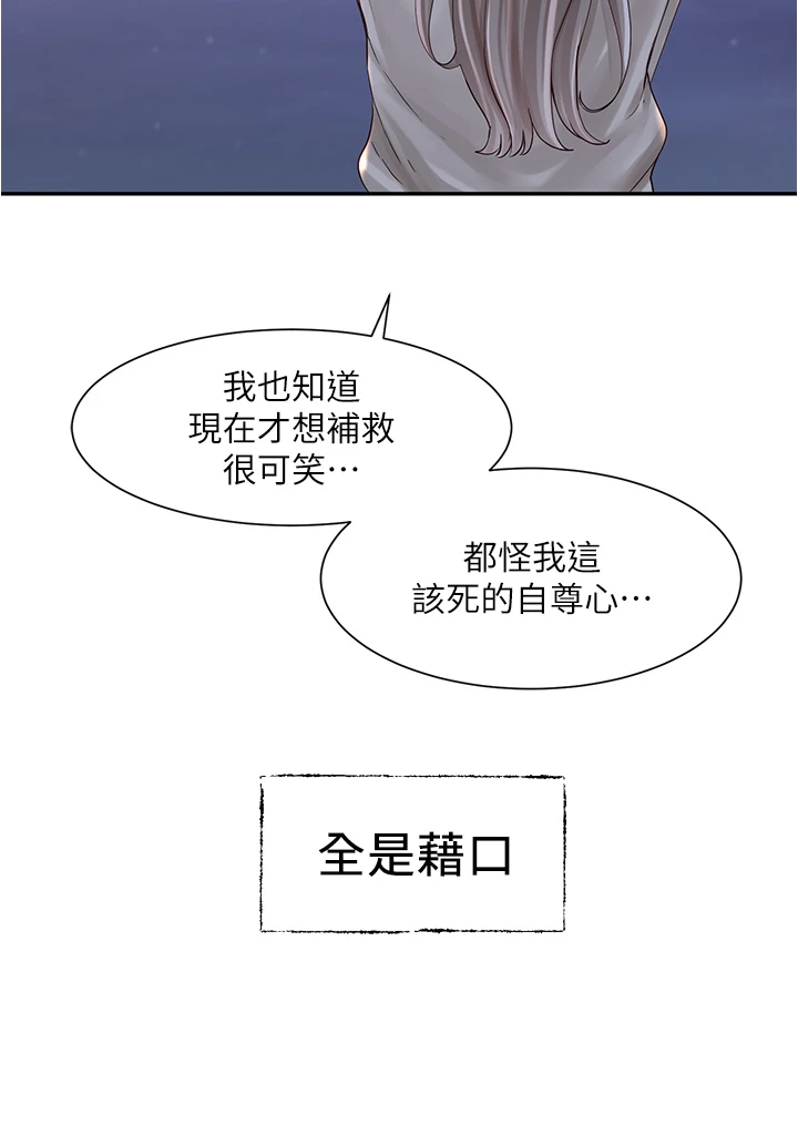 [韩国漫画] 社团学姐 校园,女学生,巨乳大奶#[42P]-28