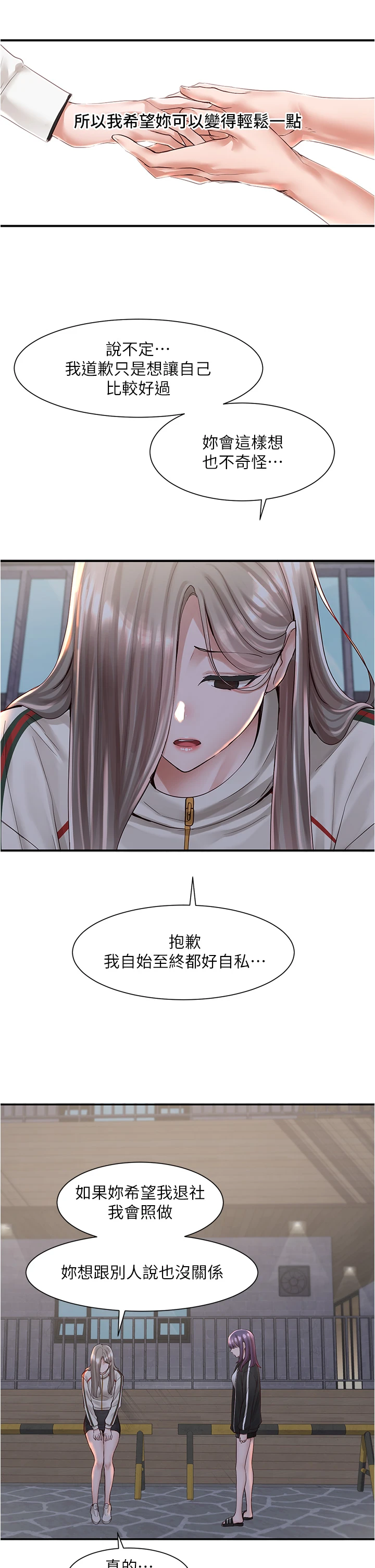 [韩国漫画] 社团学姐 校园,女学生,巨乳大奶#[42P]-31