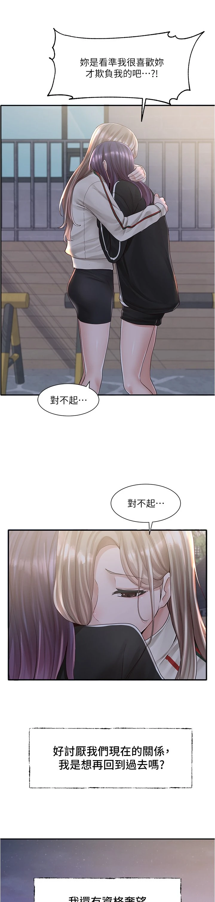 [韩国漫画] 社团学姐 校园,女学生,巨乳大奶#[42P]-40