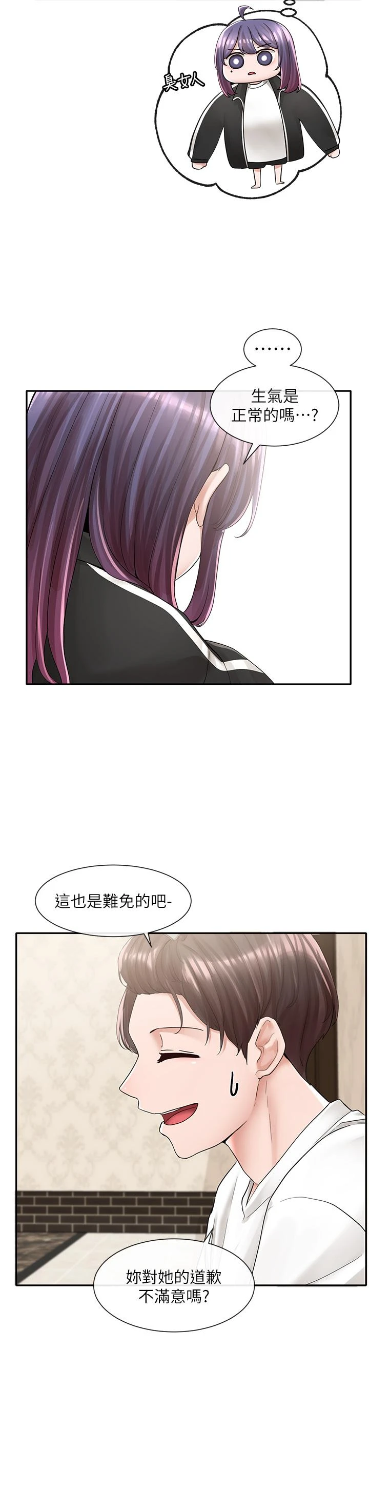 [韩国漫画] 社团学姐 校园,女学生,巨乳大奶#[45P]-17