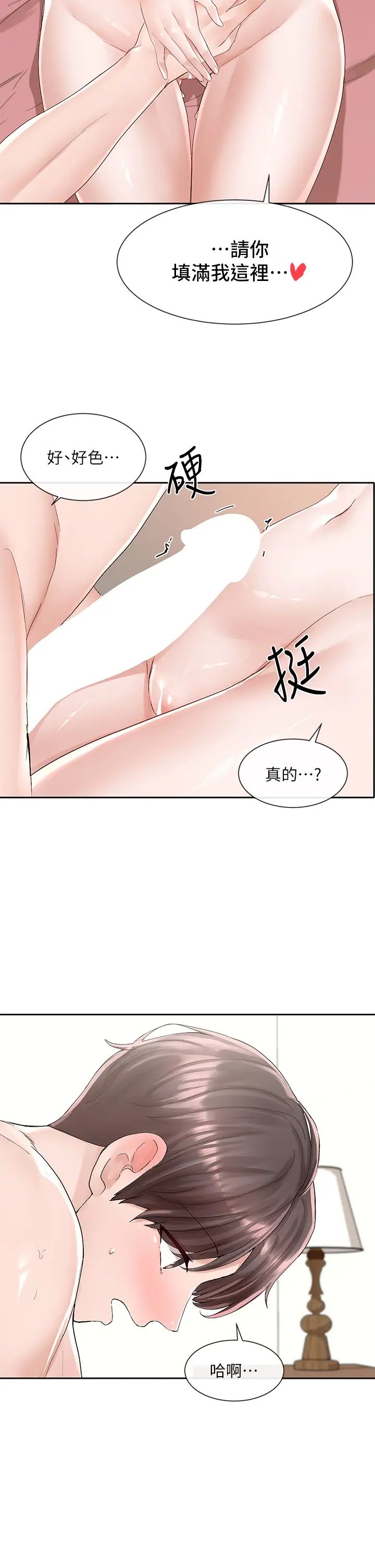 [韩国漫画] 社团学姐 校园,女学生,巨乳大奶#[42P]-28
