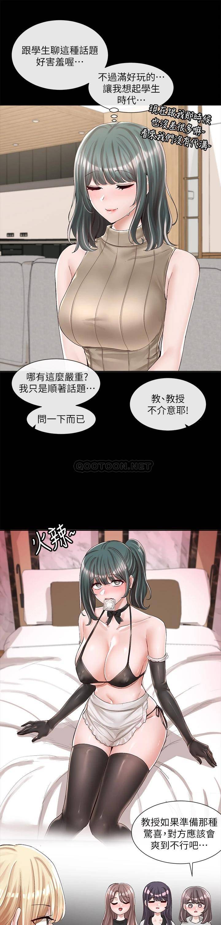 [韩国漫画] 社团学姐 校园,女学生,巨乳大奶#[39P]-11