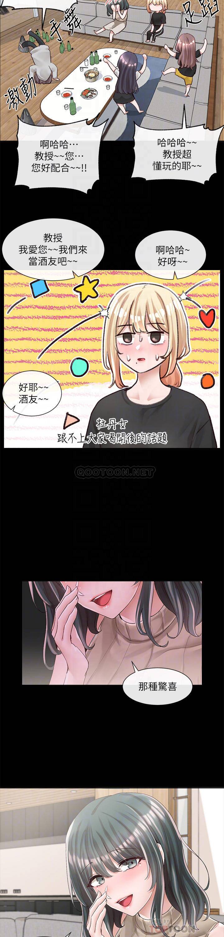 [韩国漫画] 社团学姐 校园,女学生,巨乳大奶#[39P]-14