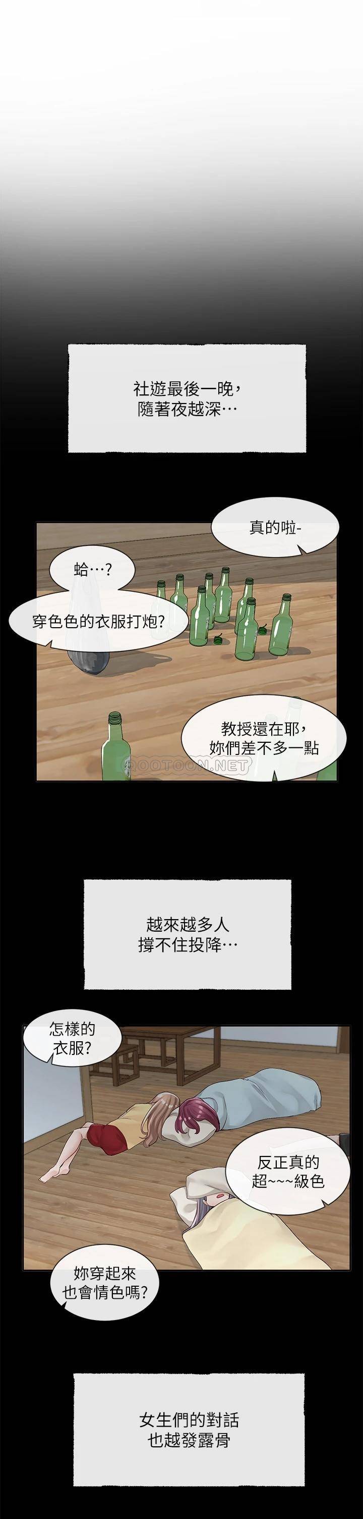 [韩国漫画] 社团学姐 校园,女学生,巨乳大奶#[39P]-5