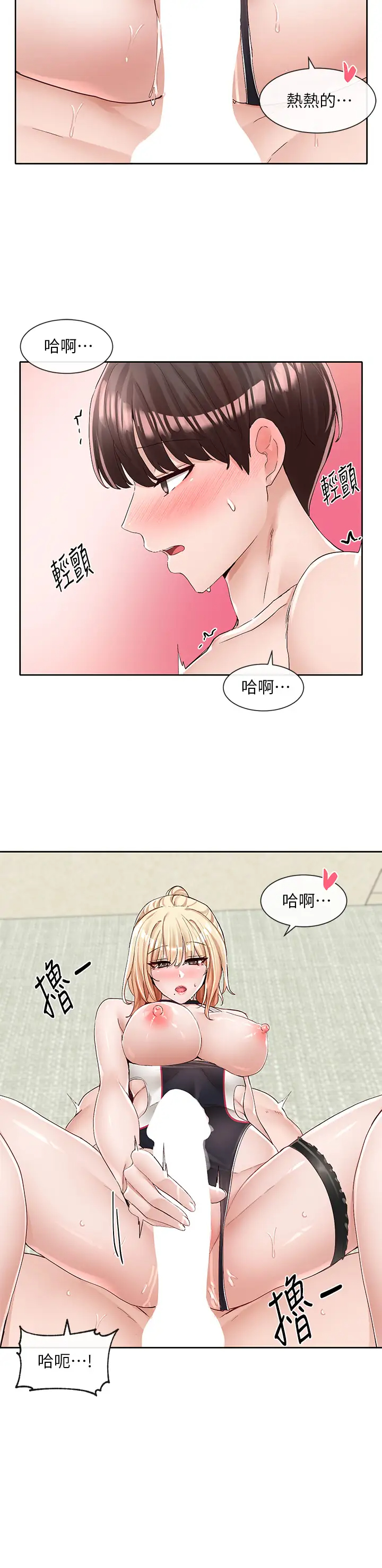 [韩国漫画] 社团学姐 校园,女学生,巨乳大奶#[44P]-31