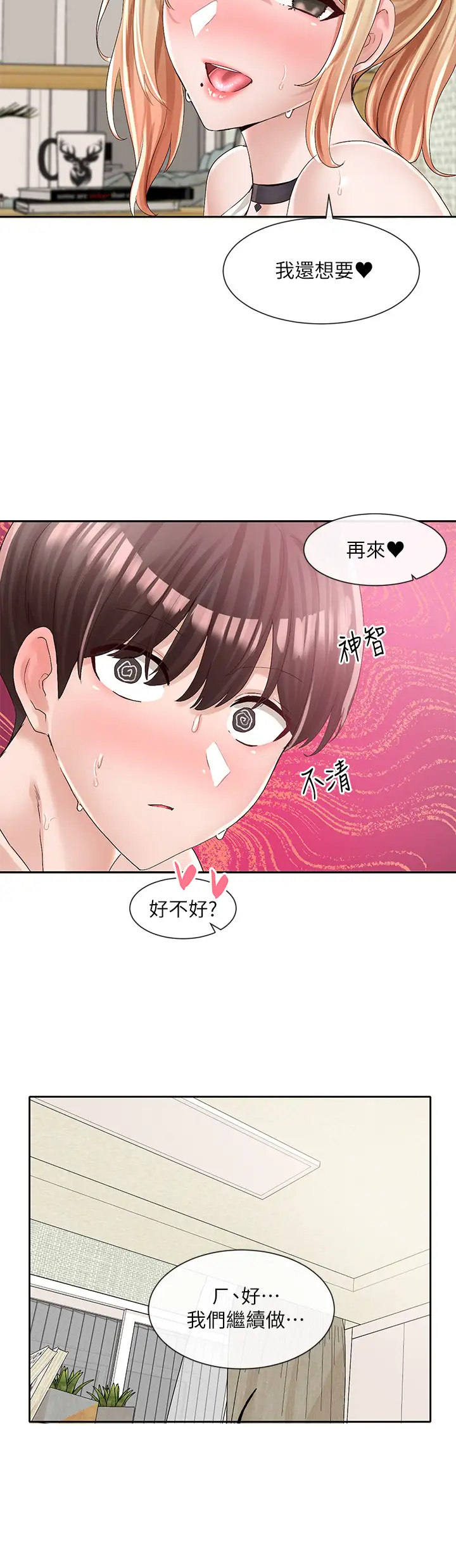 [韩国漫画] 社团学姐 校园,女学生,巨乳大奶#[44P]-36
