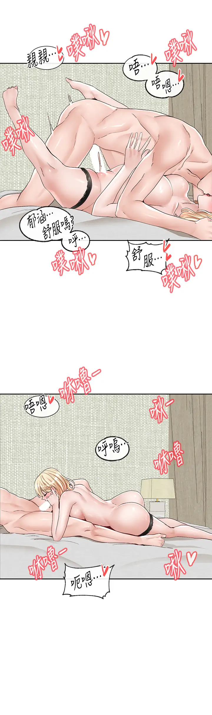 [韩国漫画] 社团学姐 校园,女学生,巨乳大奶#[44P]-38