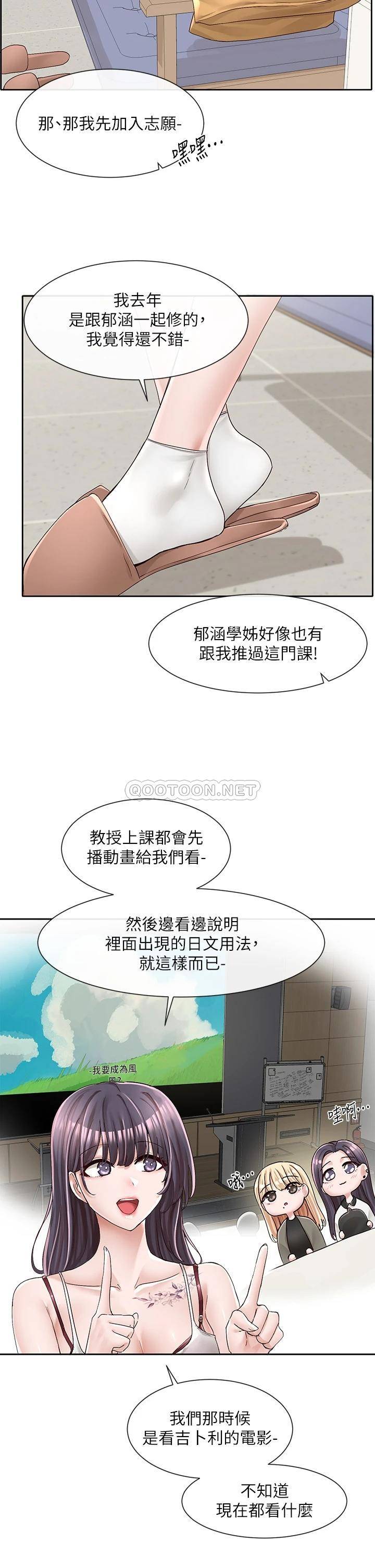 [韩国漫画] 社团学姐 校园,女学生,巨乳大奶#[43P]-16