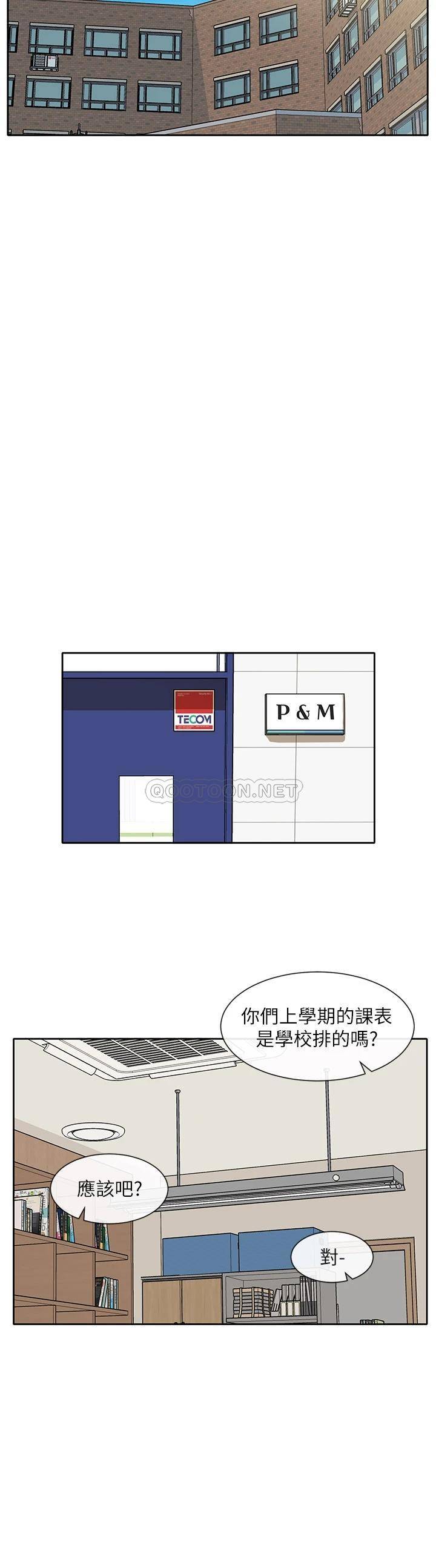 [韩国漫画] 社团学姐 校园,女学生,巨乳大奶#[43P]-25