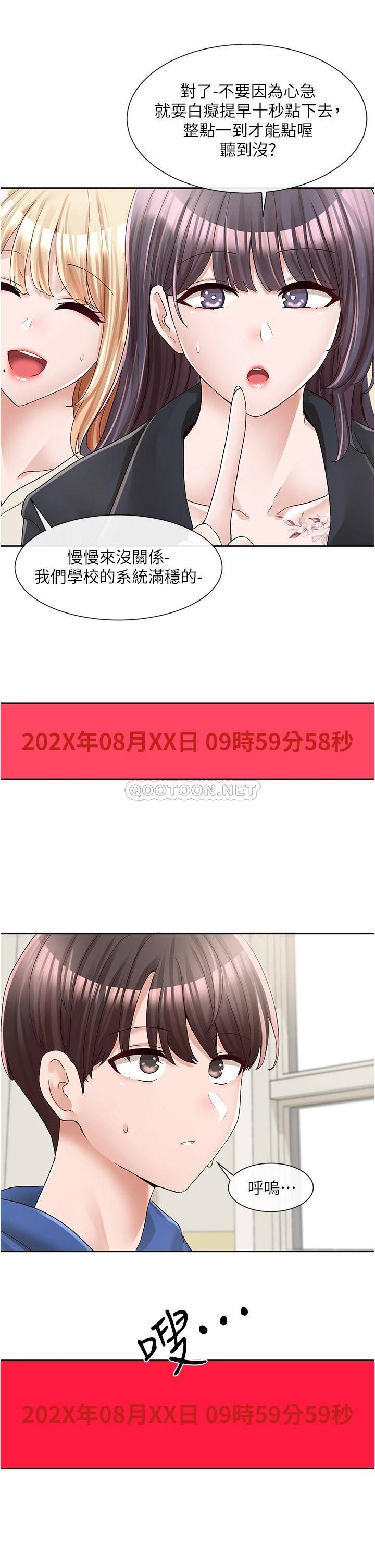 [韩国漫画] 社团学姐 校园,女学生,巨乳大奶#[43P]-30