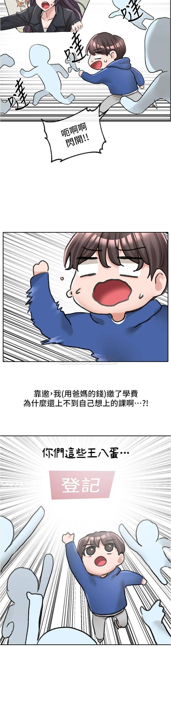 [韩国漫画] 社团学姐 校园,女学生,巨乳大奶#[43P]-38