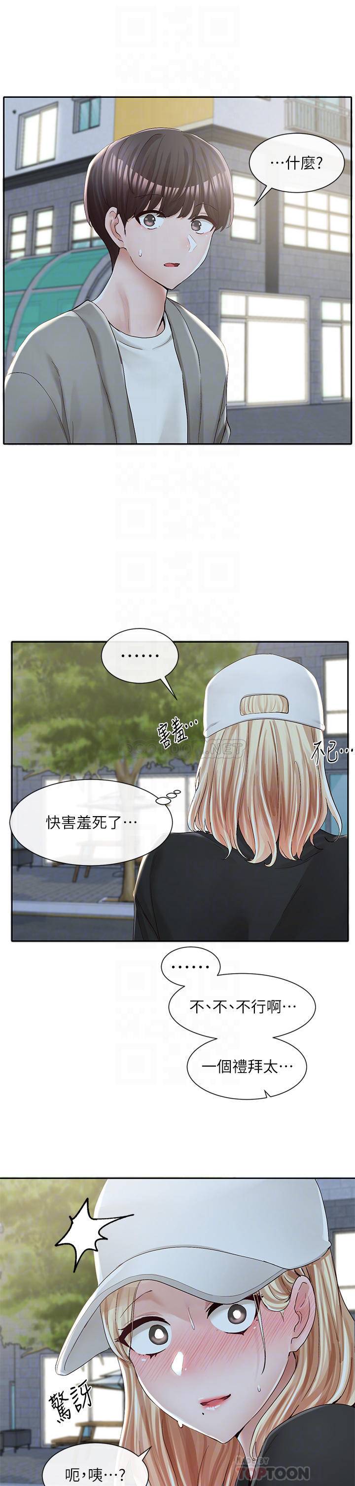 [韩国漫画] 社团学姐 校园,女学生,巨乳大奶#[43P]-9