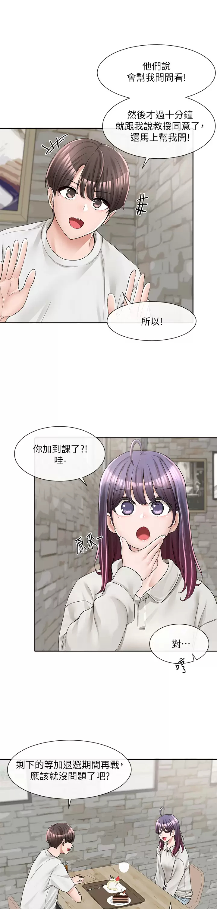 [韩国漫画] 社团学姐 校园,女学生,巨乳大奶#[36P]-14