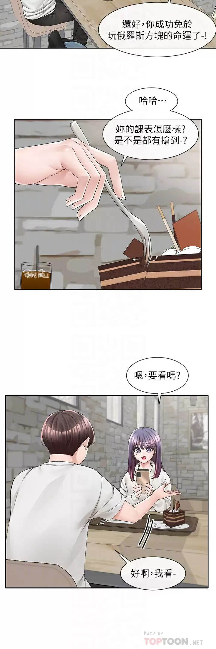 [韩国漫画] 社团学姐 校园,女学生,巨乳大奶#[36P]-15