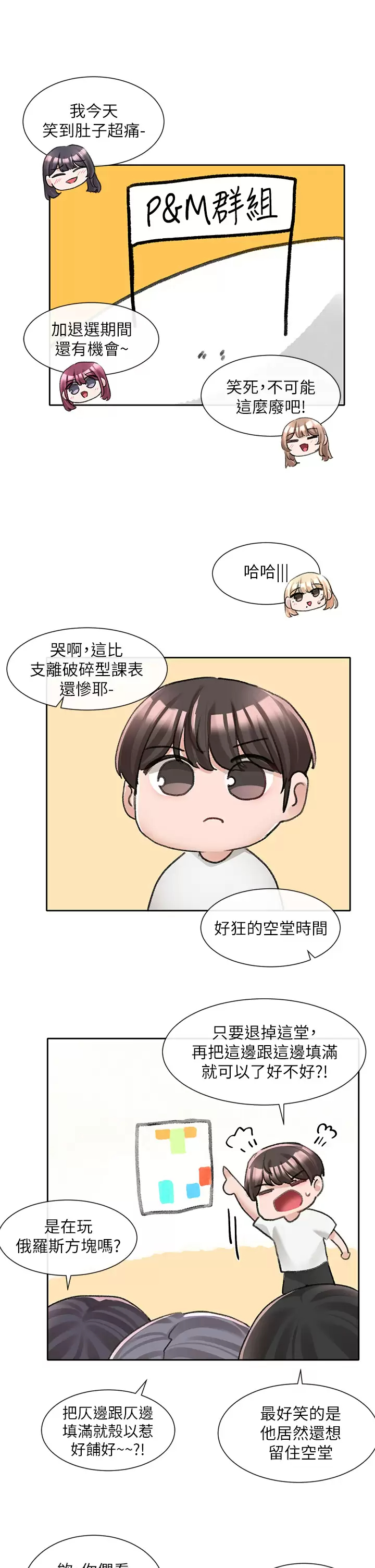 [韩国漫画] 社团学姐 校园,女学生,巨乳大奶#[36P]-2
