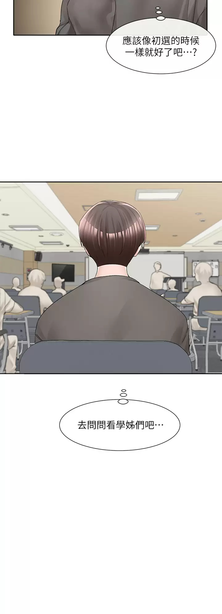 [韩国漫画] 社团学姐 校园,女学生,巨乳大奶#[36P]-21