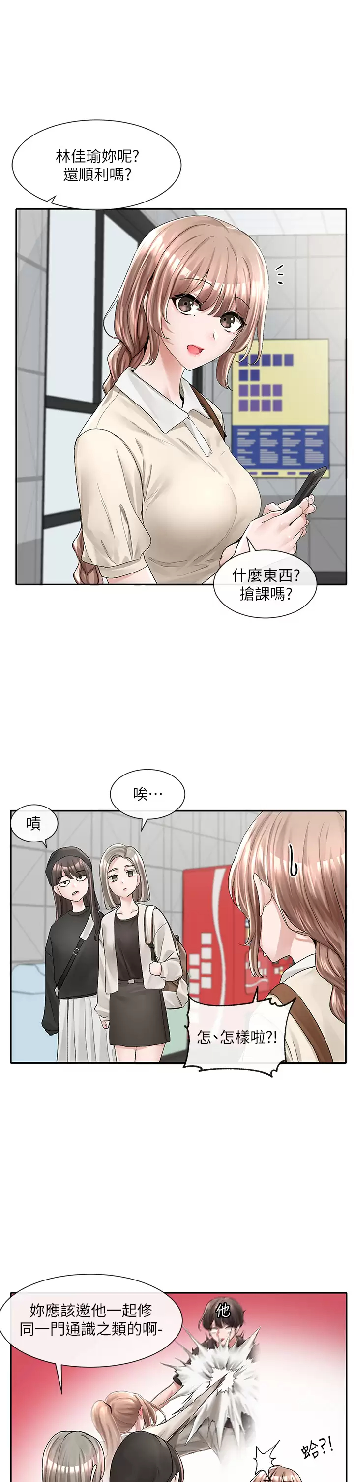 [韩国漫画] 社团学姐 校园,女学生,巨乳大奶#[36P]-26
