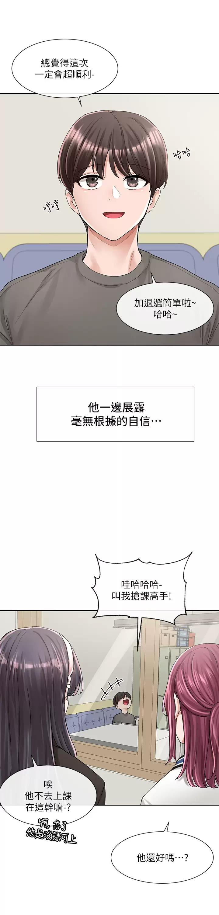 [韩国漫画] 社团学姐 校园,女学生,巨乳大奶#[36P]-33