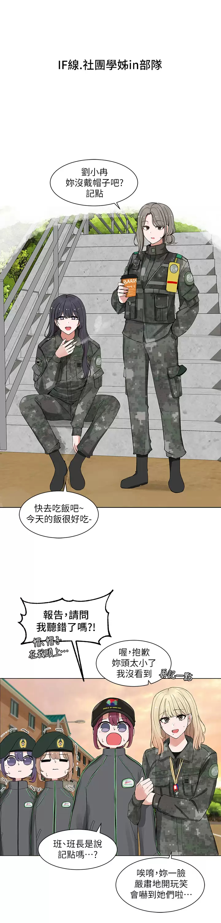 [韩国漫画] 社团学姐 校园,女学生,巨乳大奶#[36P]-35