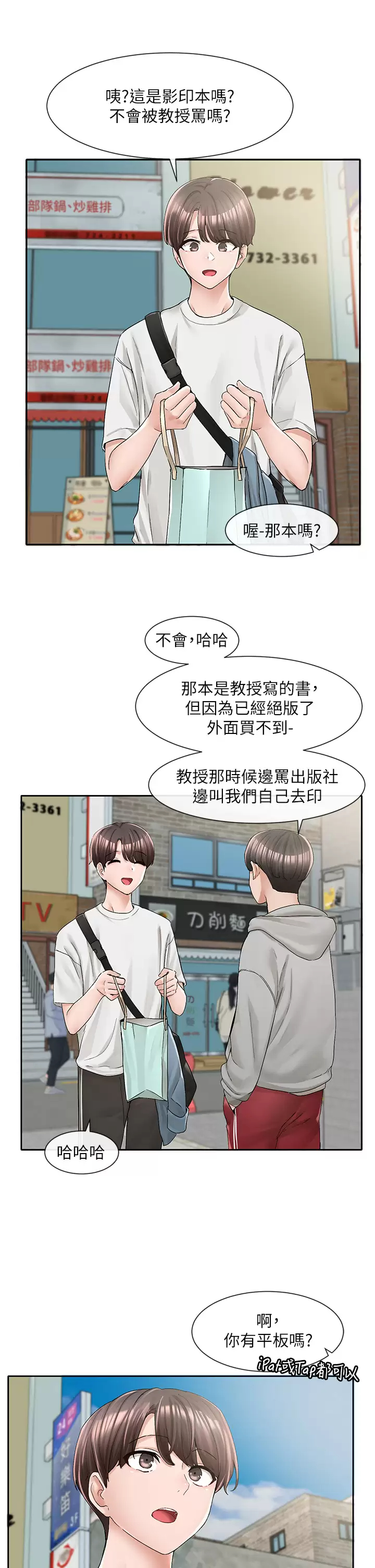 [韩国漫画] 社团学姐 校园,女学生,巨乳大奶#[36P]-5