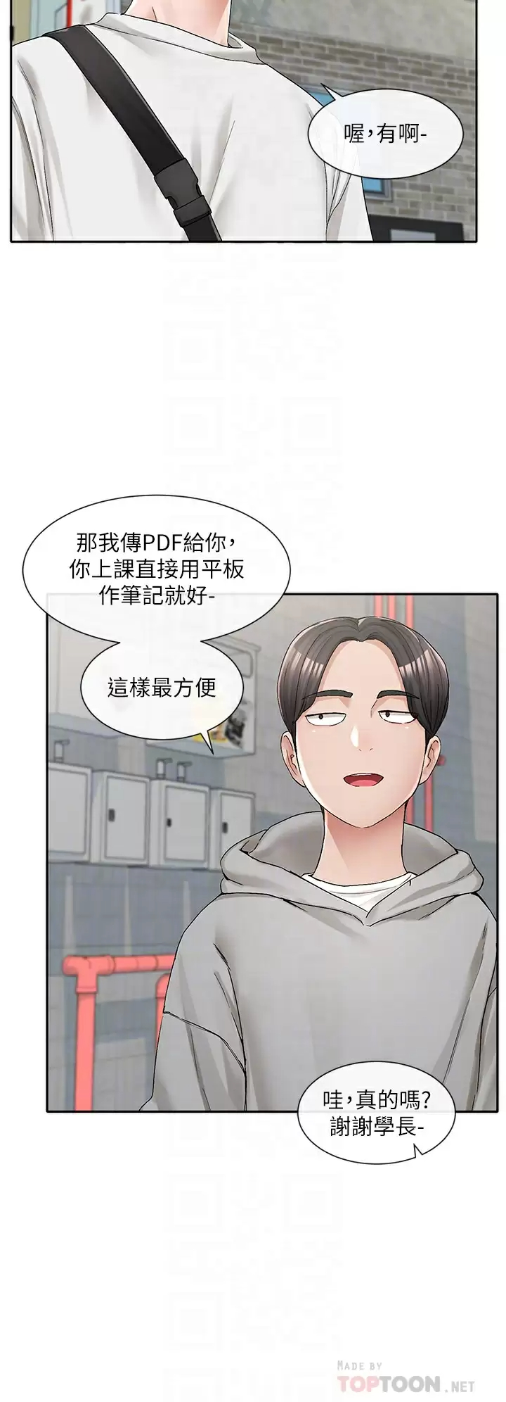 [韩国漫画] 社团学姐 校园,女学生,巨乳大奶#[36P]-6