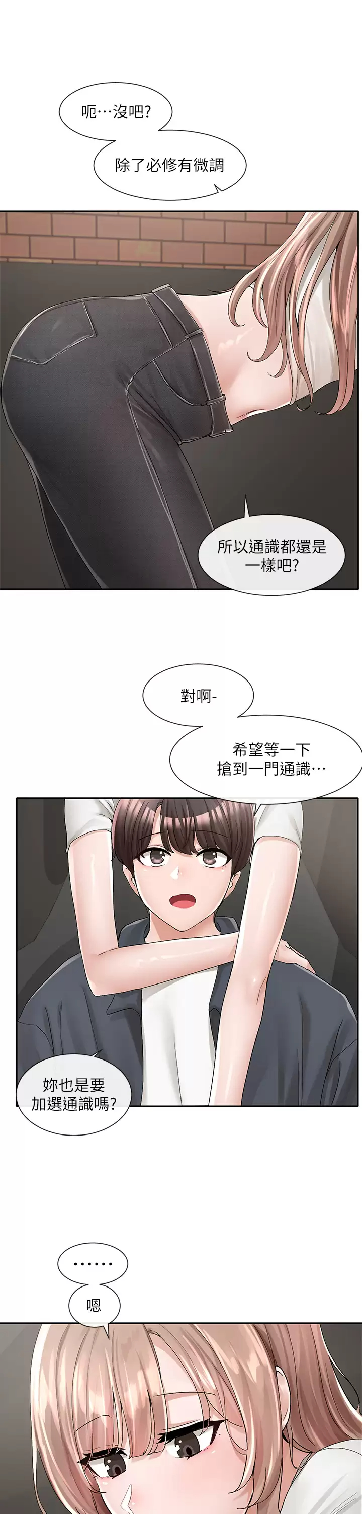 [韩国漫画] 社团学姐 校园,女学生,巨乳大奶#[45P]-15