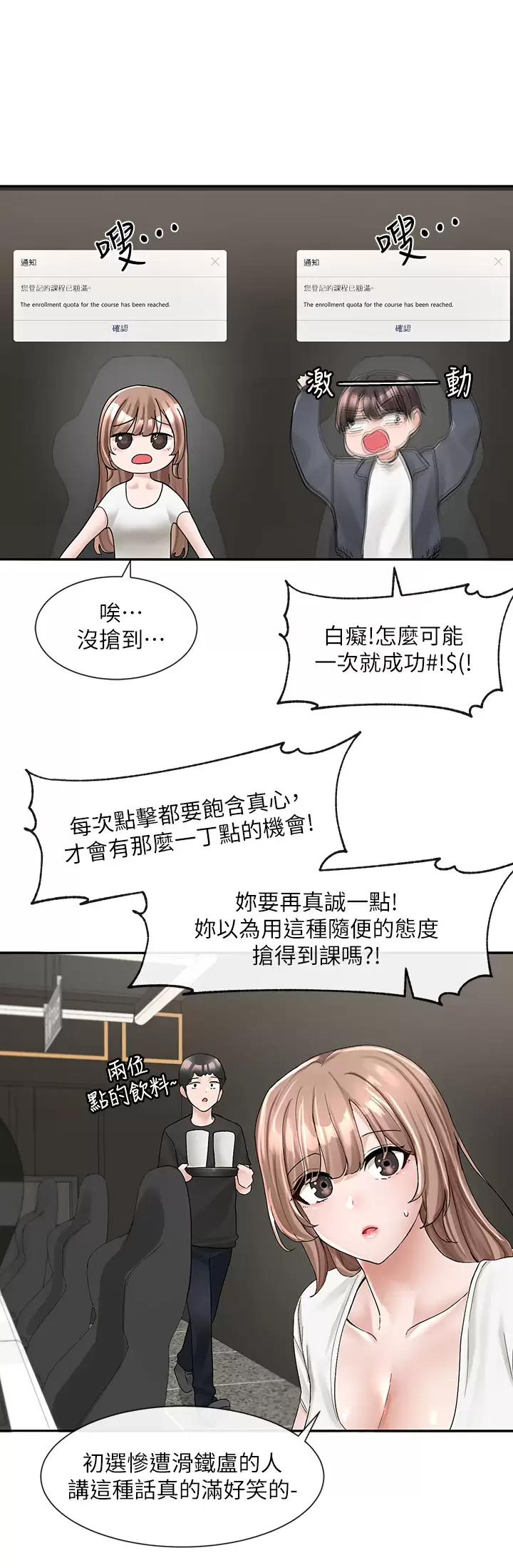 [韩国漫画] 社团学姐 校园,女学生,巨乳大奶#[45P]-24