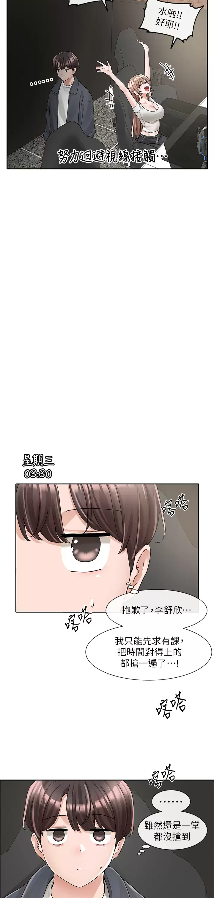 [韩国漫画] 社团学姐 校园,女学生,巨乳大奶#[45P]-33