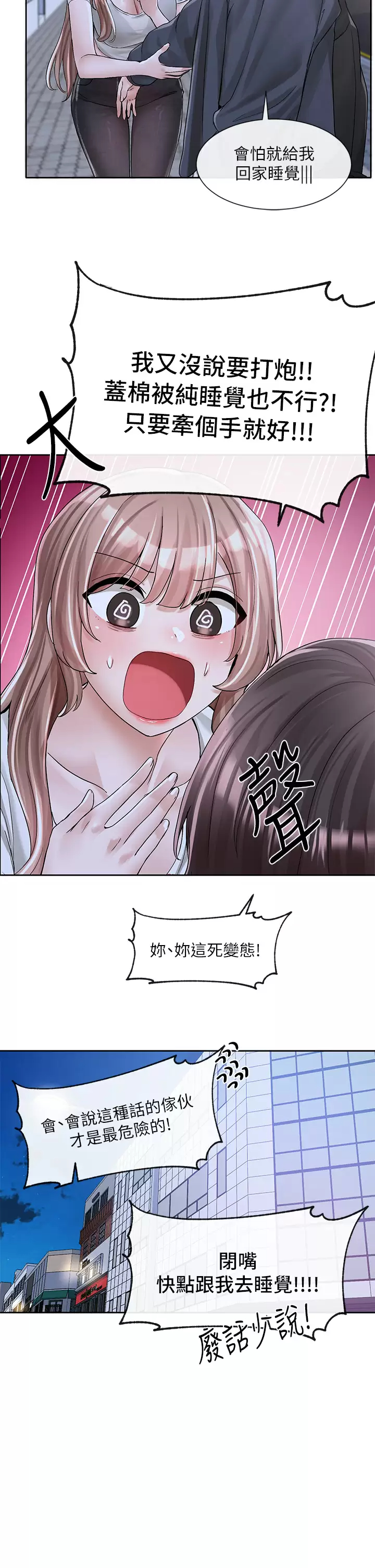 [韩国漫画] 社团学姐 校园,女学生,巨乳大奶#[45P]-44