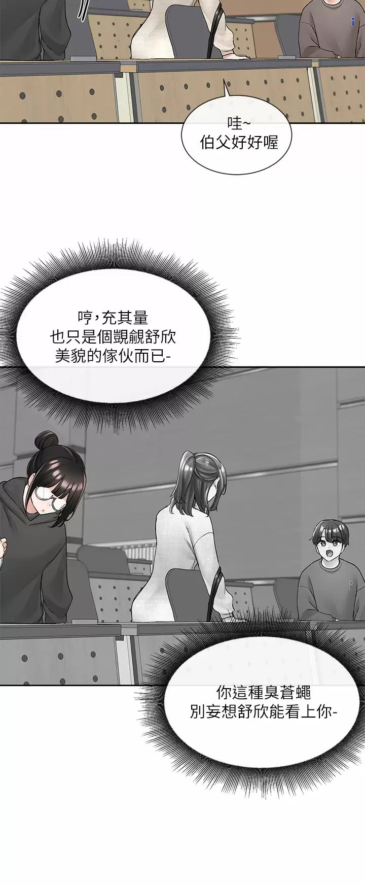 [韩国漫画] 社团学姐 校园,女学生,巨乳大奶#[41P]-17