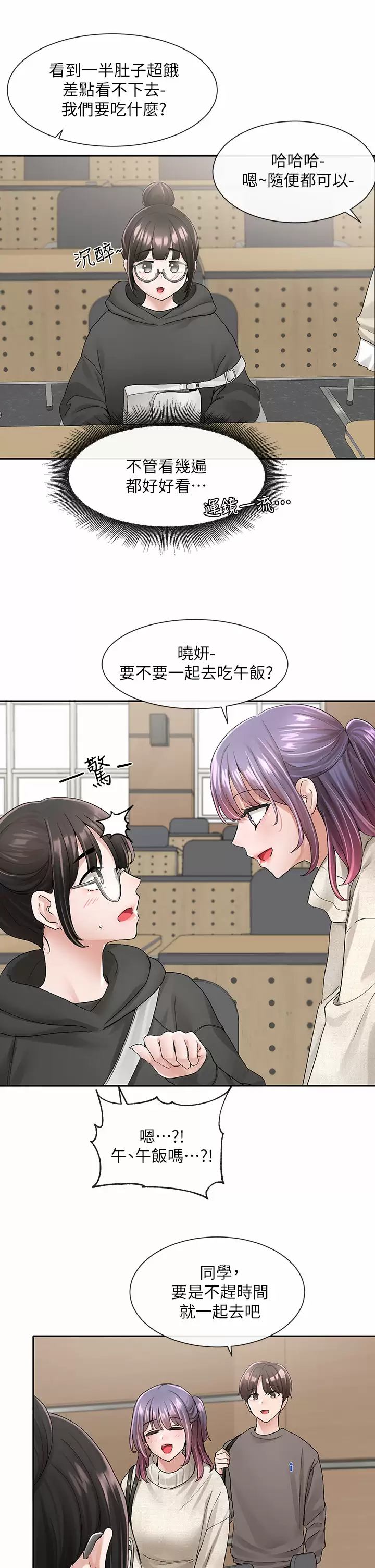 [韩国漫画] 社团学姐 校园,女学生,巨乳大奶#[41P]-21