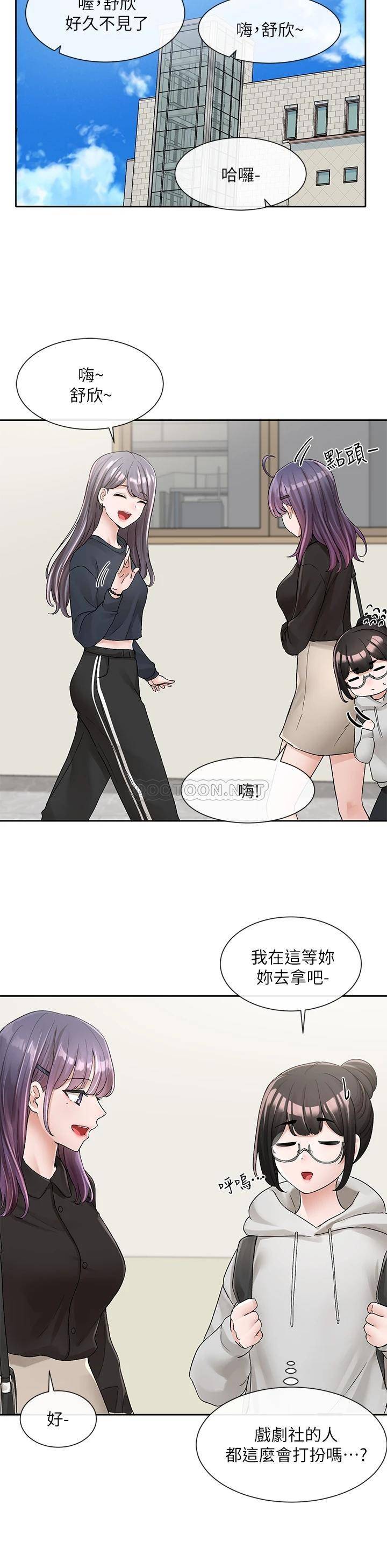 [韩国漫画] 社团学姐 校园,女学生,巨乳大奶#[39P]-2