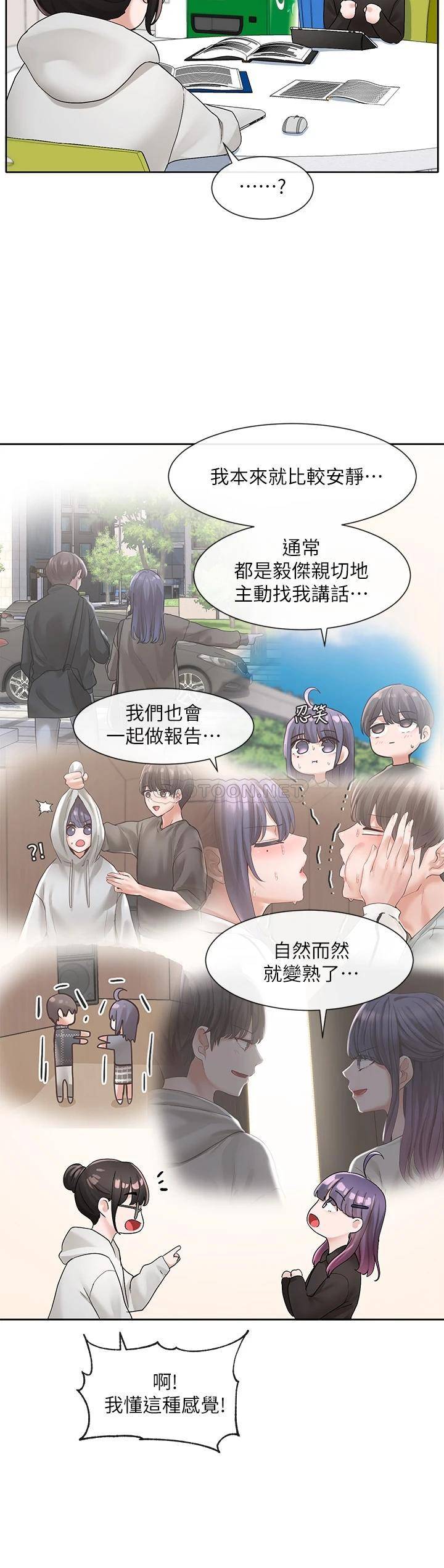 [韩国漫画] 社团学姐 校园,女学生,巨乳大奶#[39P]-24