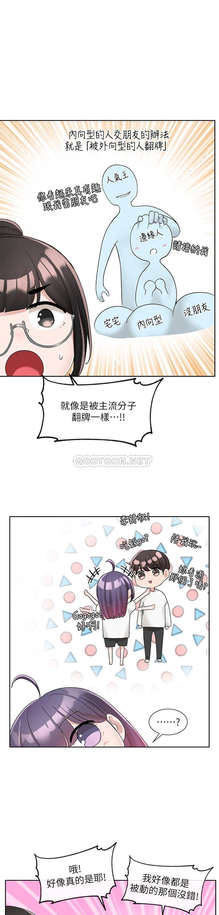 [韩国漫画] 社团学姐 校园,女学生,巨乳大奶#[39P]-25