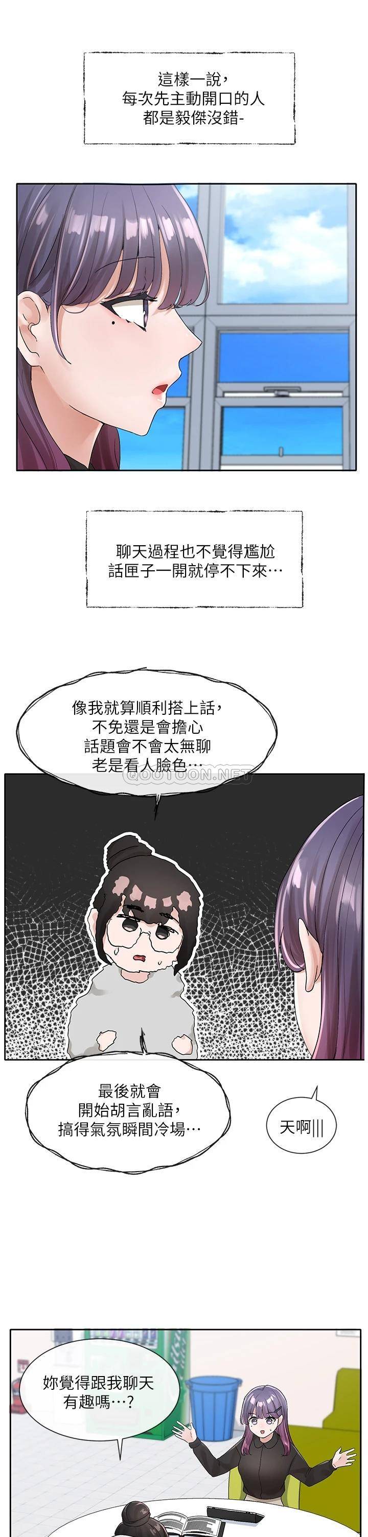 [韩国漫画] 社团学姐 校园,女学生,巨乳大奶#[39P]-28