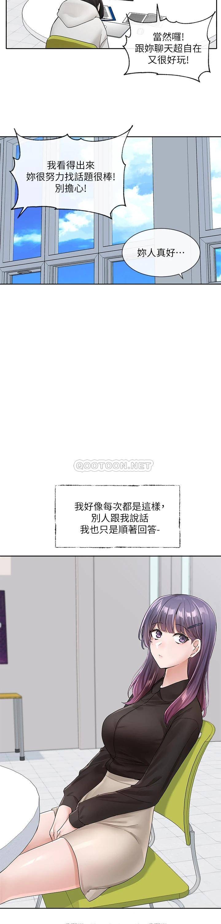 [韩国漫画] 社团学姐 校园,女学生,巨乳大奶#[39P]-29