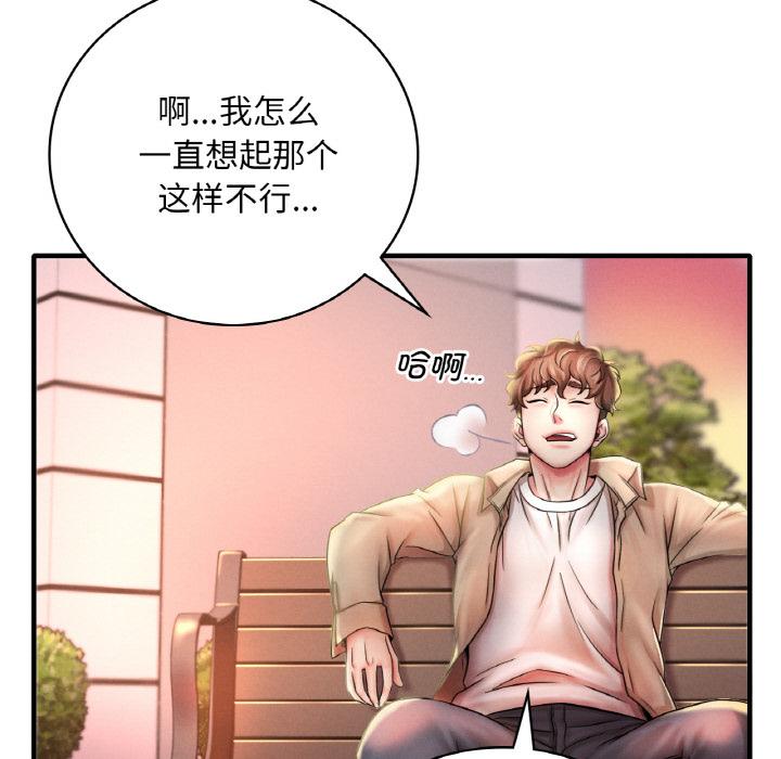 [韩国漫画] 想要拥有她/渴望占有她 剧情,熟女人妻,不伦#[195P]-111