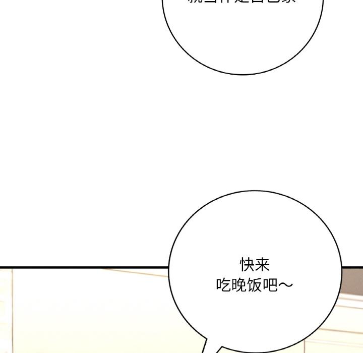 [韩国漫画] 想要拥有她/渴望占有她 剧情,熟女人妻,不伦#[195P]-130