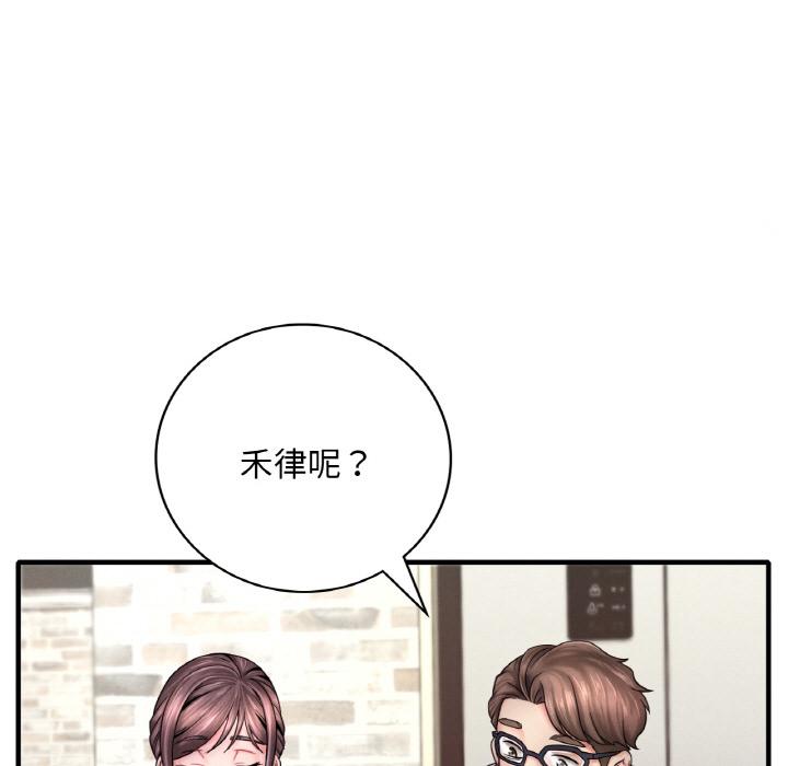 [韩国漫画] 想要拥有她/渴望占有她 剧情,熟女人妻,不伦#[195P]-135