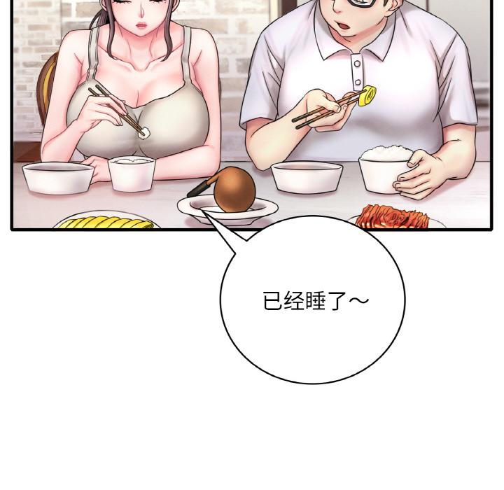 [韩国漫画] 想要拥有她/渴望占有她 剧情,熟女人妻,不伦#[195P]-136